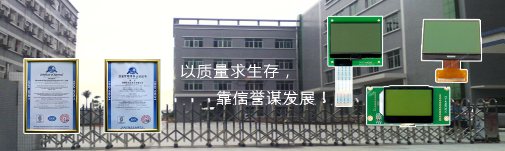深圳lcd液晶显示器供应商，深圳迈晶电子科技