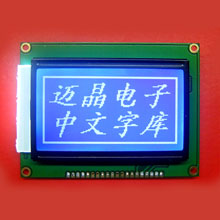 MJ12864LCD liquid crystal display, Shenzhen Mai Jing Electronic Technology Co., Ltd.